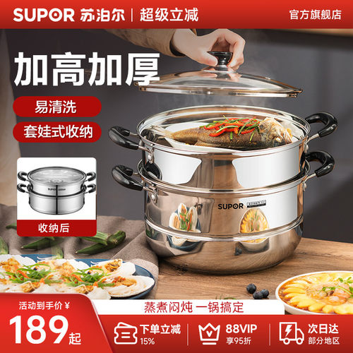 苏泊尔食品级304不锈钢