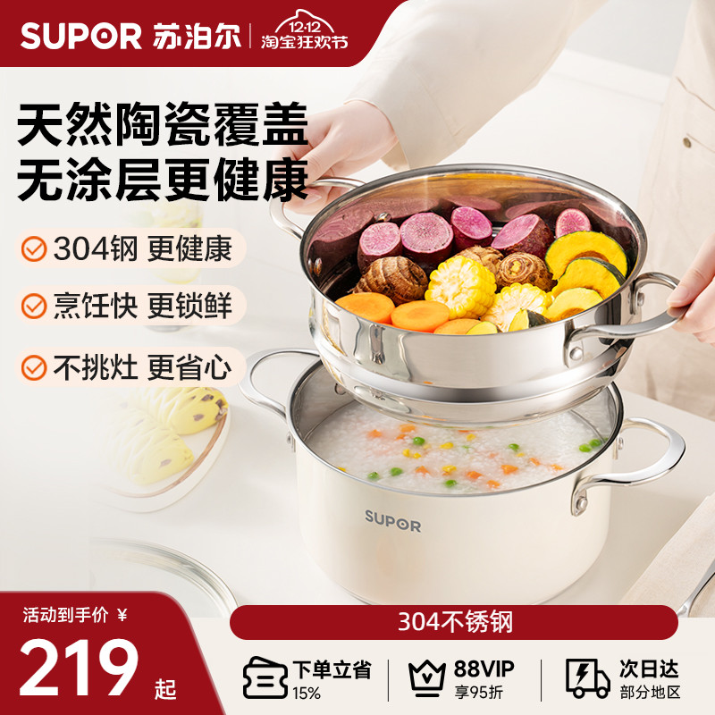 苏泊尔304不锈钢多用锅加厚单层蒸煮两用锅加厚底蒸锅炉灶通用