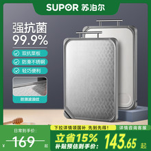 苏泊尔双面菜板抗菌专用厨房家用不锈钢防滑加厚案板切菜砧板