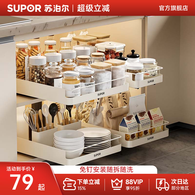 苏泊尔碳钢厨房置物架