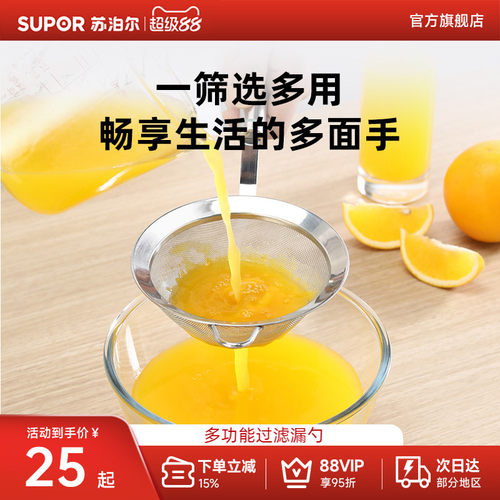 苏泊尔家用不锈钢漏勺面粉筛