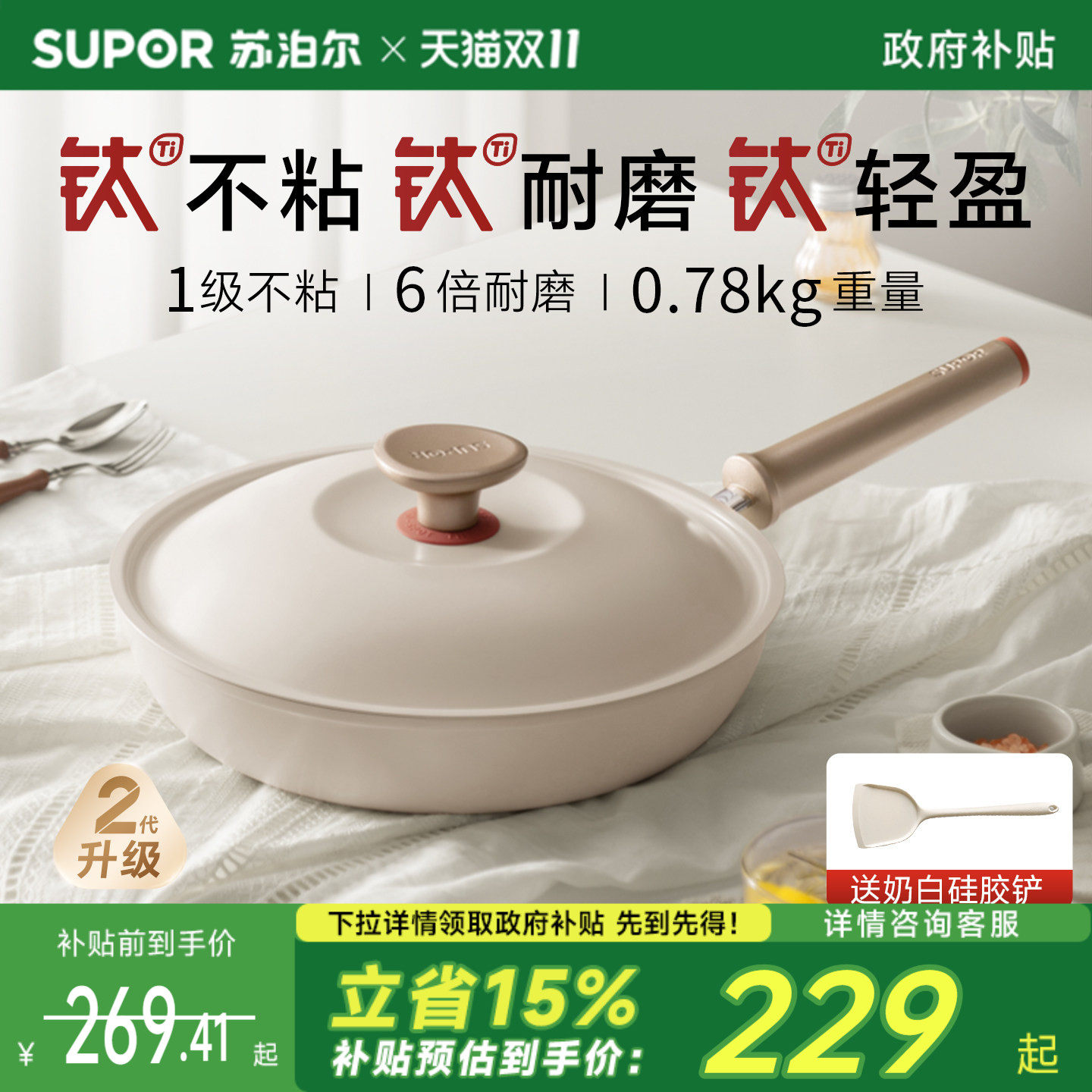 苏泊尔轻量火红点有钛平底锅不粘锅牛排煎锅煎蛋煎饼锅电磁炉通用