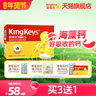 金奇仕力智乳 海藻钙高钙 儿童成长钙宝宝钙 乳钙液体钙 30粒