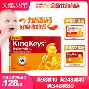 金奇仕力智乳钙婴幼儿童宝宝补钙 液体乳钙 海藻钙藻油钙 30粒/盒