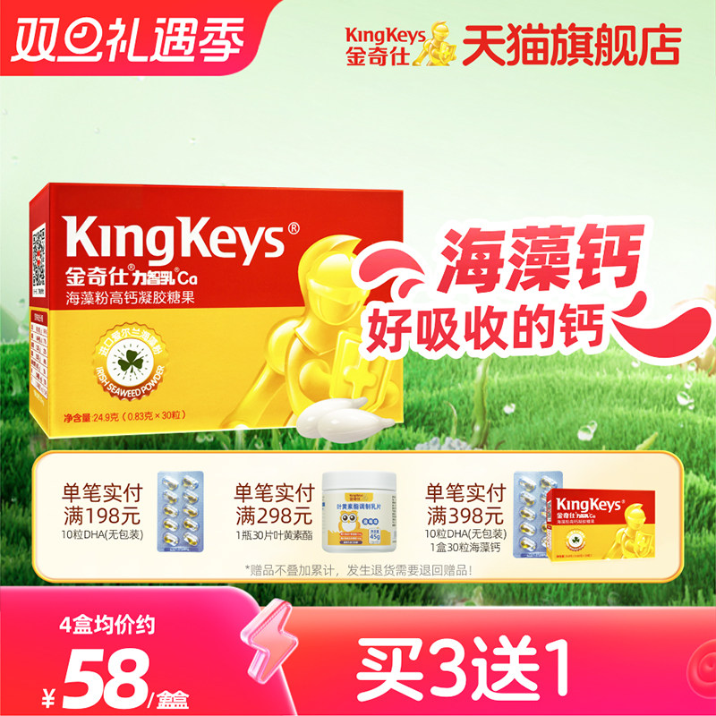 海藻钙 吸收好 不便秘 不上火