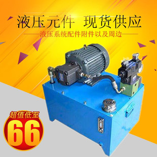 HGP 油压站 液压站 液压机 3HP 机床液压系统 60L