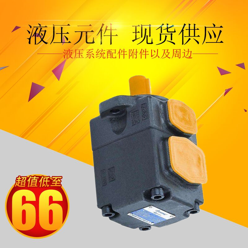 液压油泵 定量叶片泵 低噪音 高压叶片泵PV2R12-6-23/26-47 双泵