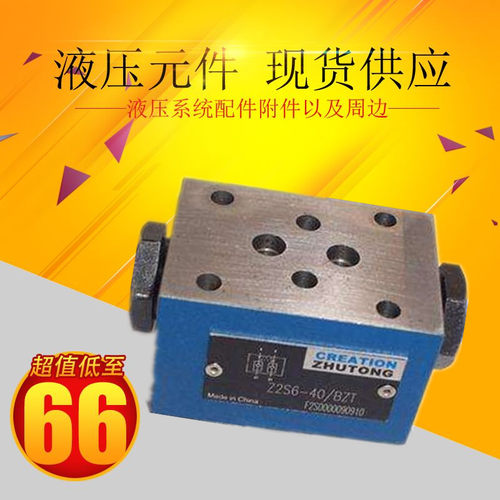 液压配件叠加液控单向阀保压阀Z2S6 Z2S6A Z2S6B液压锁泵站6通径