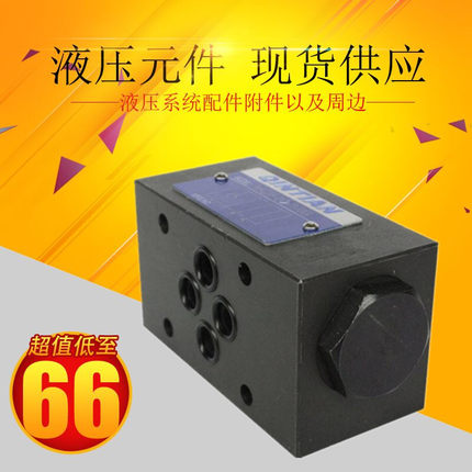 叠加式单向阀MCV-02P MCV-02A MCV-02B MCV-03P MCV-03A MCV-03B