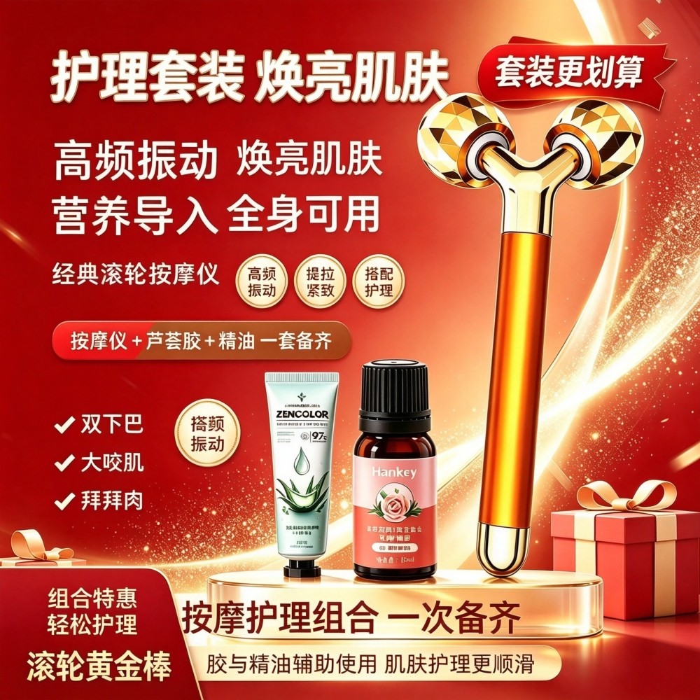 黄金棒滚轮按摩仪高频振动全身家用电动按摩仪脸部按摩器提拉紧致