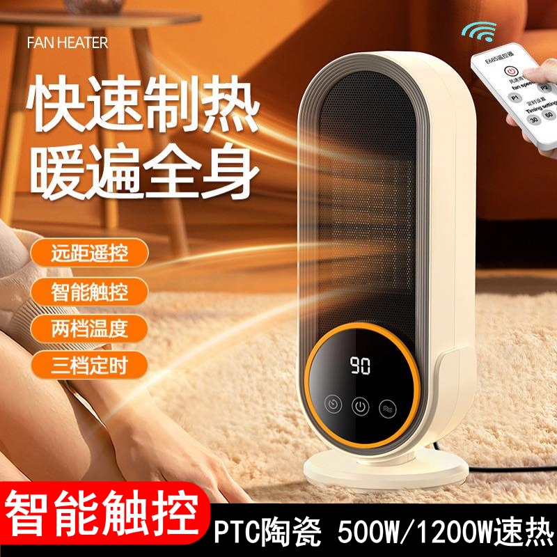 心佰鹿新款暖风机1200W桌面取暖器陶瓷PTC发热小型家用电暖器