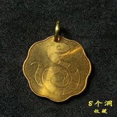 已钻孔 梅花形硬币吊坠饰品 日本2001年蛇年生肖纪念铜章造币局制