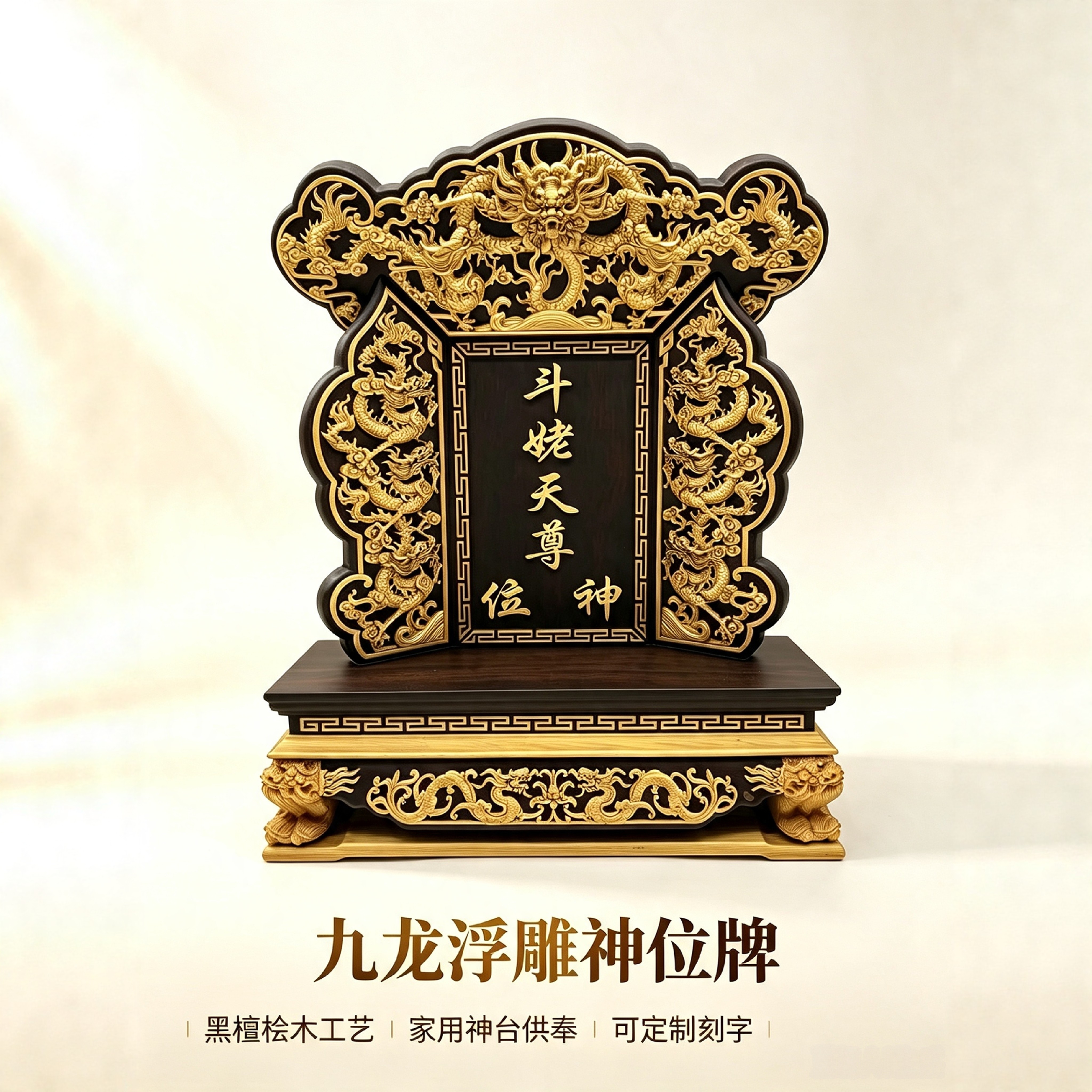 桧木黑檀九龙圣旨玉旨牌实木令牌