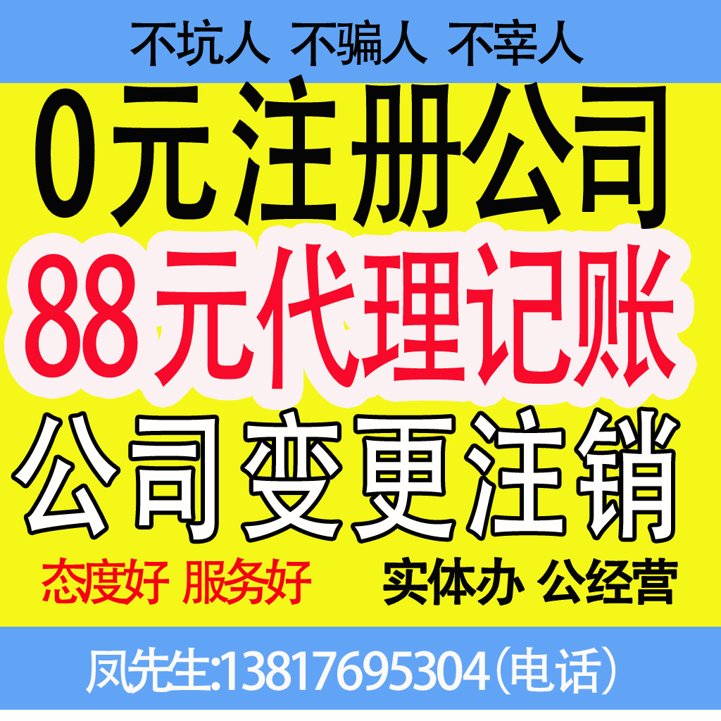 上海公司注册代理咨询记账咨询报税咨询变更股东小规模一般纳税人