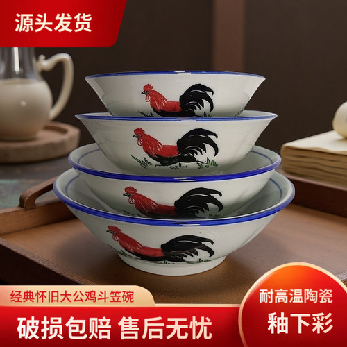 复古陶瓷斗笠碗7寸釉下彩博古碗
