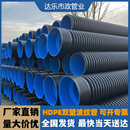 hdpe双壁波纹管地埋下水道排水管道钢带螺旋增强管市政排污管国标