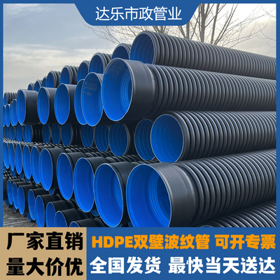 hdpe双壁波纹管下水道排水管道钢带螺旋增强管市政排污管地埋n300