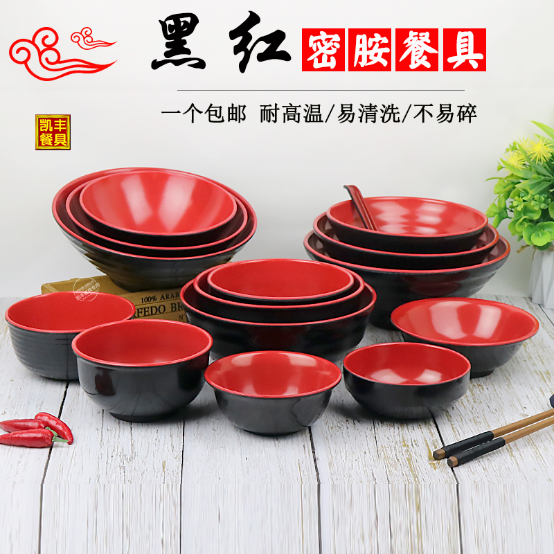 密胺拉面碗红黑双色碗麻辣烫餐具