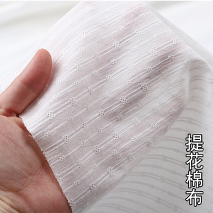 纯棉提花面料 衬衫 全棉白布料 田园小清新女装 面料 裙子面料 童装