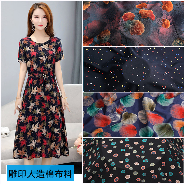 绵绸棉绸夏季连衣裙人棉布料