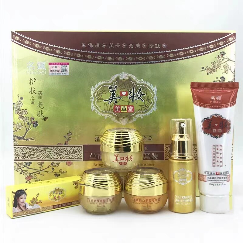 正品美白淡斑祛黄补水保湿名姵美面部护理套装