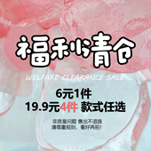 不退换 超值福利清仓 医用钛钢耳钉耳骨钉耳环耳蜗钉 售完无补