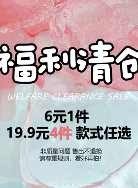 超值福利清仓 医用钛钢耳钉耳骨钉耳环耳蜗钉 不退换 售完无补