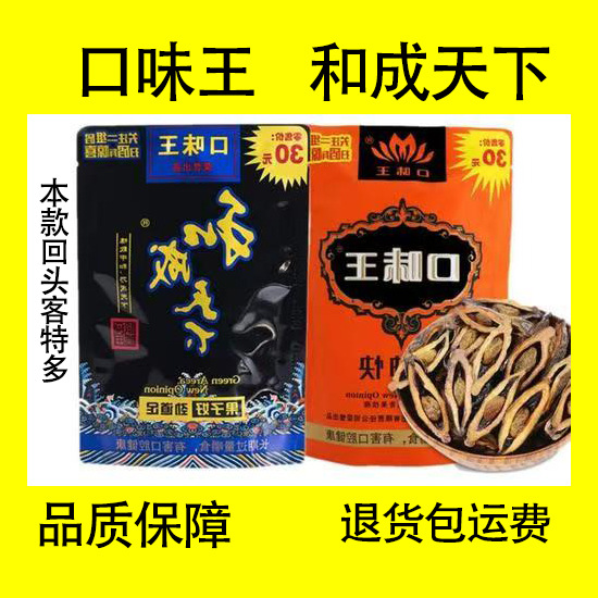槟榔和成天下50元100元200元批发30口味王枸杞槟榔中槟榔和成