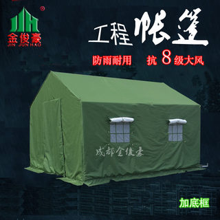 工地住人防水施工防雨户外抢险工程应急救灾防疫养蜂帆布加棉帐篷