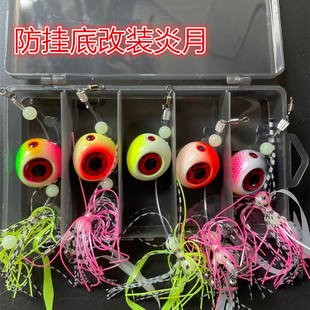 防挂底海钓铁板炎月饵改装款鳕鱼黑鱼黄鱼鲈鱼海鳗胡须佬飘带海钓