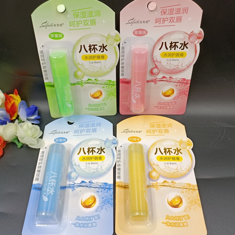批丝芙缇八杯水滋润保湿润唇膏