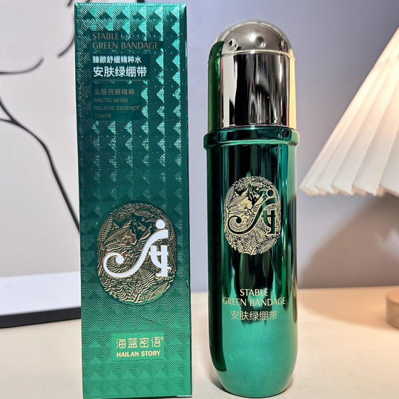 海蓝密语安肤绿绷带臻颜舒缓精粹水滋润保湿补水精粹乳面部护肤品