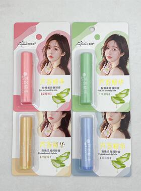 2支丝芙缇芦荟精华粉嫩润唇膏