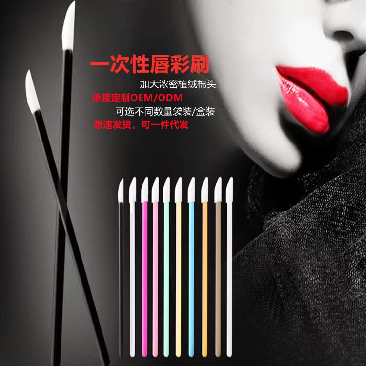 一次性空心杆唇刷便携轻巧植绒唇刷棒口红眼影遮瑕刷美妆工具现货