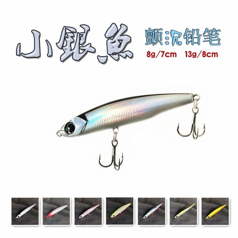 九州渔具路亚饵小银鱼8g 13g微物 颤沉铅笔 全泳层仿生假饵现货,户外/登山/野营/旅行用品,台钓饵,淘宝优惠券,粉丝福利购,淘宝优惠卷