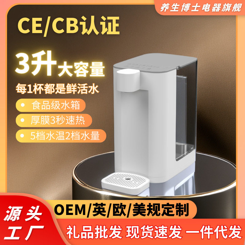 即热式饮水机3升大容量速热便携迷你型饮加热一体台式桌面热水机