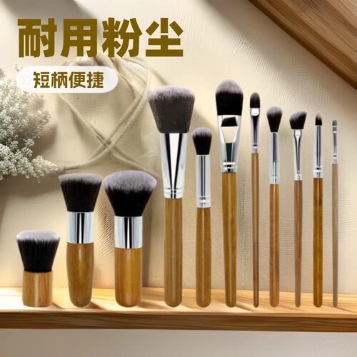 11支竹子化妆刷套装布袋子纤维毛美妆工具便携原木色耐用粉尘短柄