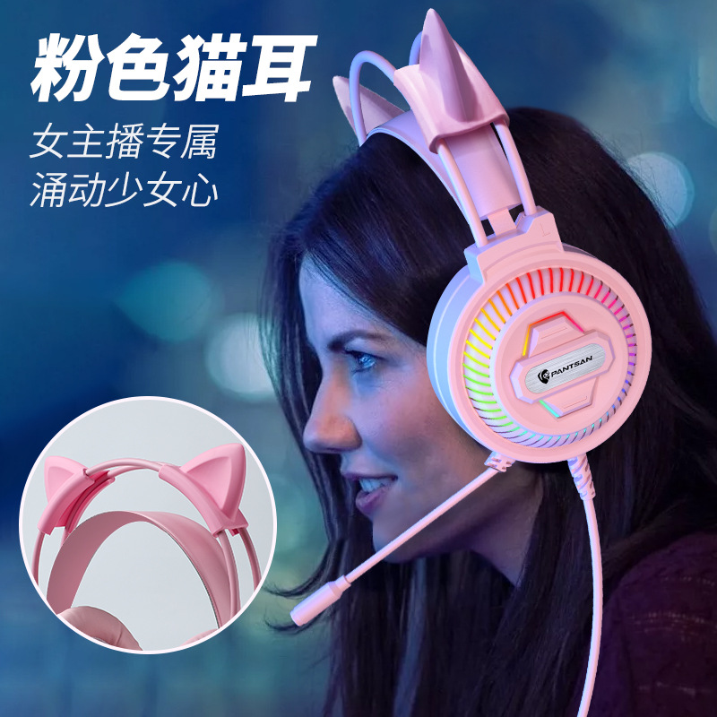 潘森PSH-400头戴式电脑耳机台式电竞游戏耳麦带麦7.1USB有线电竞