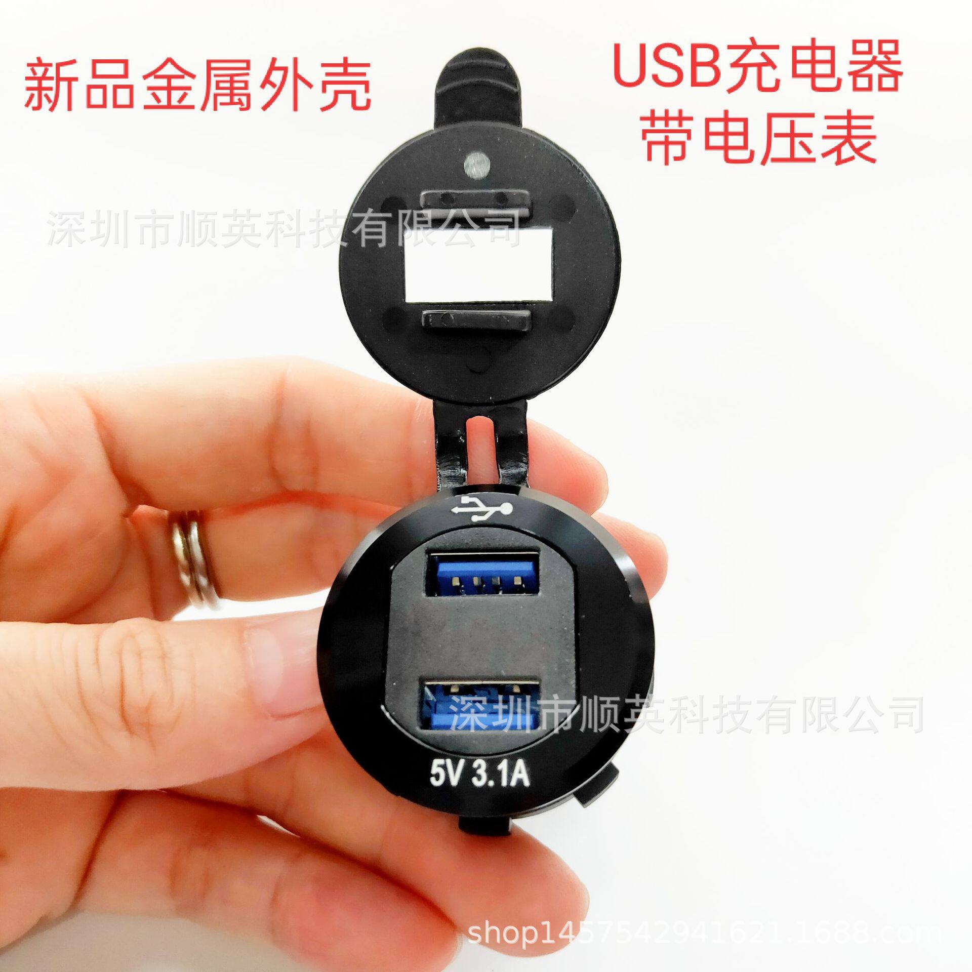 汽车摩托车改装车载双USB充电器带电压表 房车船多车通用9-48V