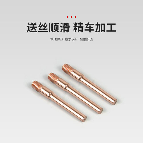 金属气保焊枪导电嘴0.6/0.8/1.0/1.2二氧化碳焊机配件CO2铜焊嘴