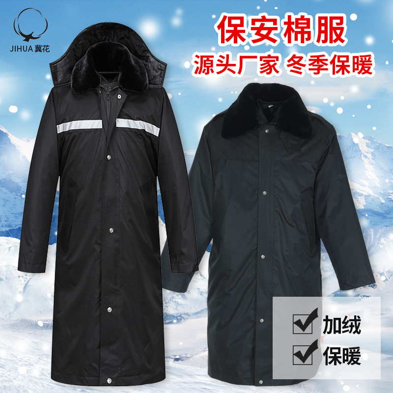 保安棉大衣冬季中长款防寒服工作服大衣加厚多功能保安棉服
