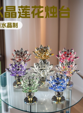 厂家直销水晶莲花 烛台摆件客厅家居装饰工艺品礼品佛家用品正品