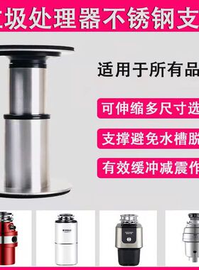 厨房垃圾处理器托架不锈钢减震支架粉碎机承重架缓冲底座支撑架子