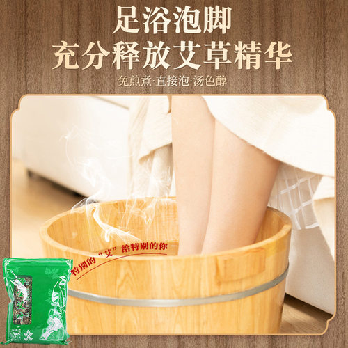 艾叶艾草泡脚包散装艾草干艾叶新鲜艾草泡脚包家用泡澡南阳产足浴