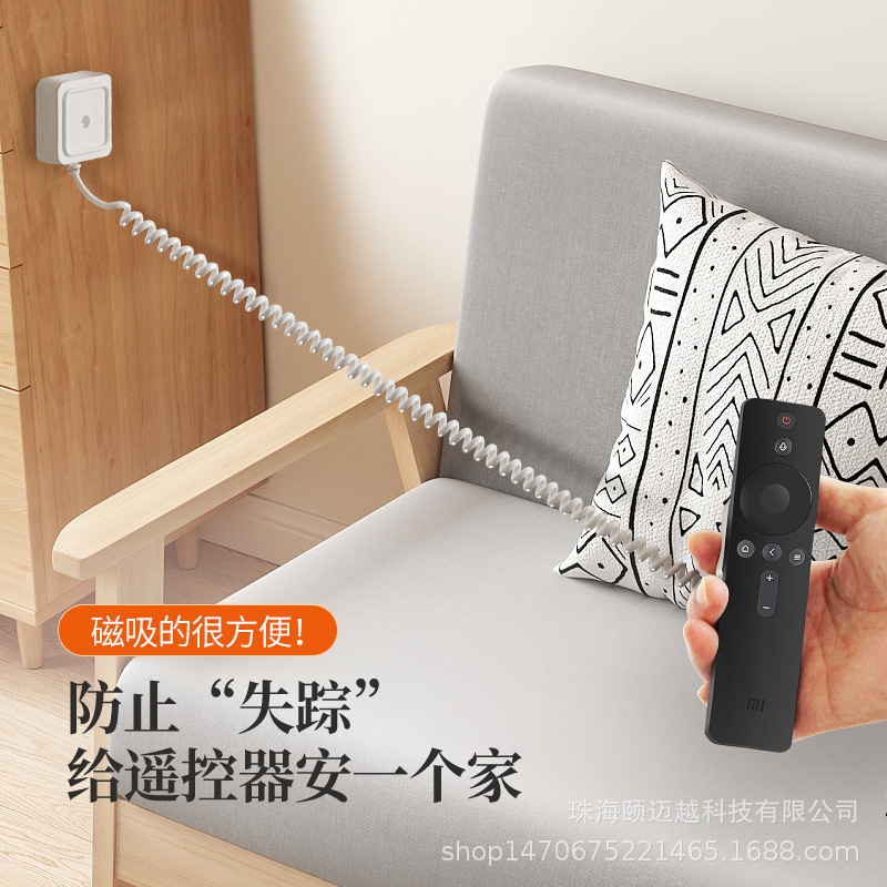 免打孔电视空调遥控器防丢小商品物件收纳便捷防丢绳磁吸墙壁防摔