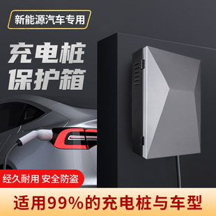 特斯拉model3/y/x/s赛博三/四代充电桩立柱保护箱充电桩现货