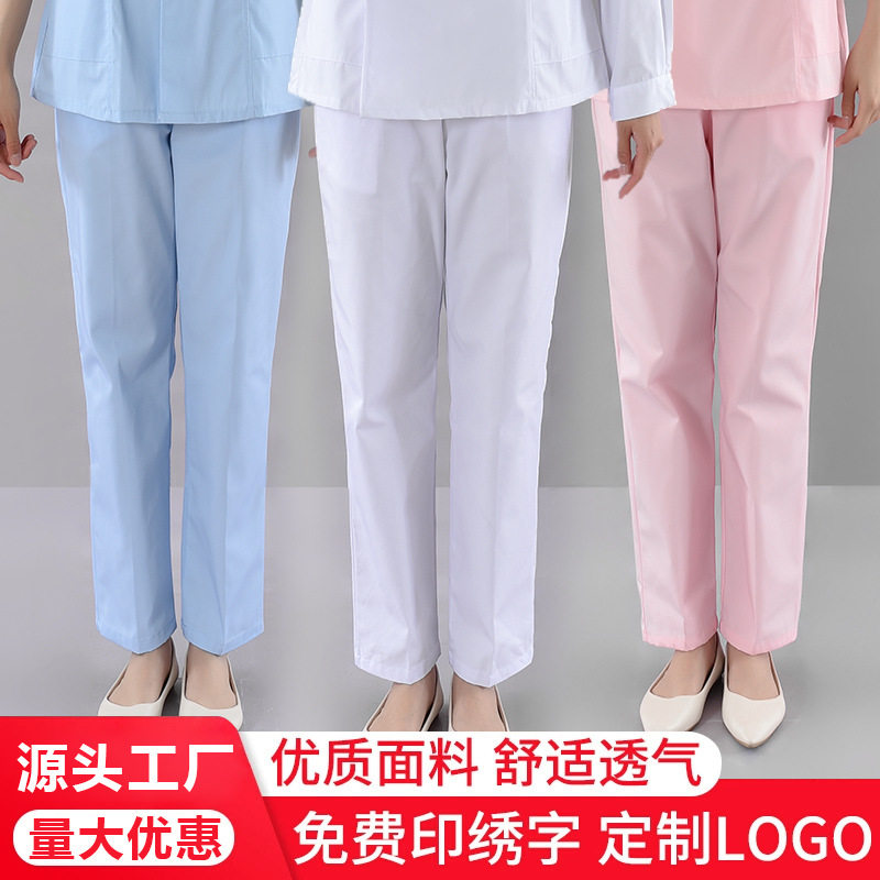 白色护士裤白大褂白粉蓝色工作服修身透气薄款松紧腰抗皱医生服,女装/女士精品,其它制服/套装,淘宝优惠券,粉丝福利购,淘宝优惠卷
