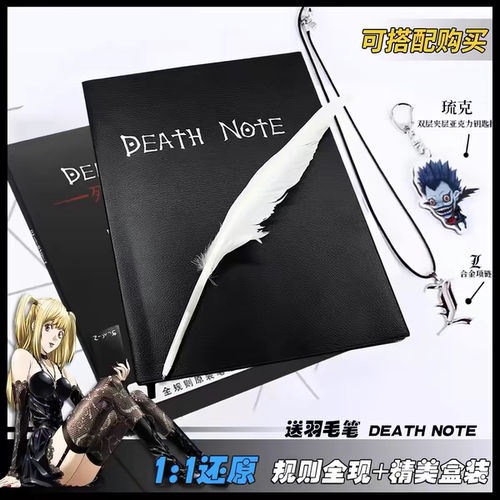 还原版deathnote死亡笔记礼盒装