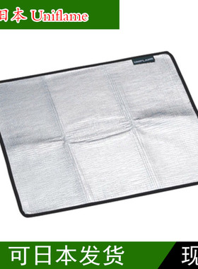 日本制 Uniflame 隔热垫 炉头隔热铝垫 防烫地垫 小号/大号610596