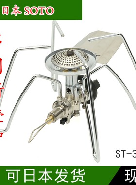 日本制 SOTO多用折叠气炉 低温用大火力多重配件ST-310/ST-310MT